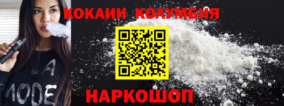 Ртищево  COCAIN FishScale  Кокаин 99%  купить наркоту  Вход с VPN  КОКАИН 