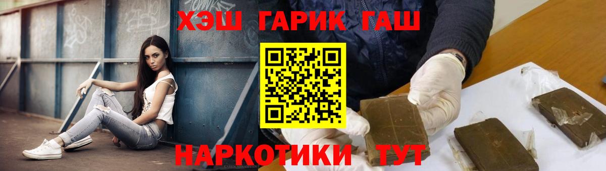 ГАШИШ ice o lator  ГАШИШ 40% ТГК  Ртищево  Вход с VPN 