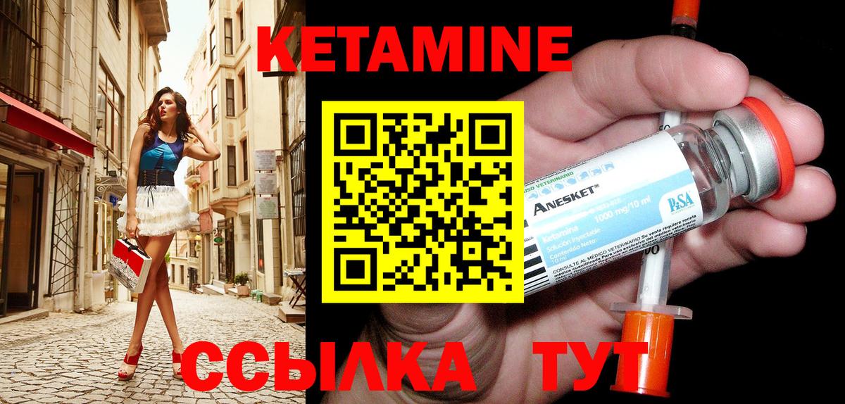 КЕТАМИН VHQ  Вход с VPN  Ртищево  гидра вход  Кетамин VHQ 