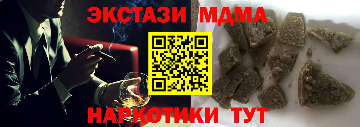 Ртищево  MDMA Molly  Вход с VPN  MDMA молли 