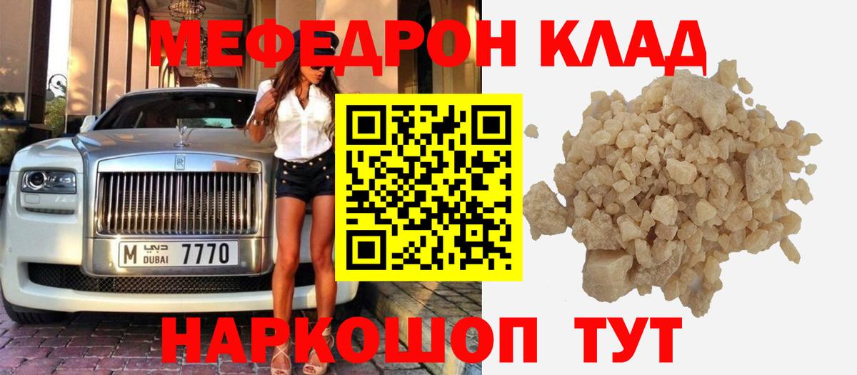 Мефедрон кристаллы  Мефедрон  Ртищево  Мефедрон  Мефедрон кристаллы  Вход с VPN 