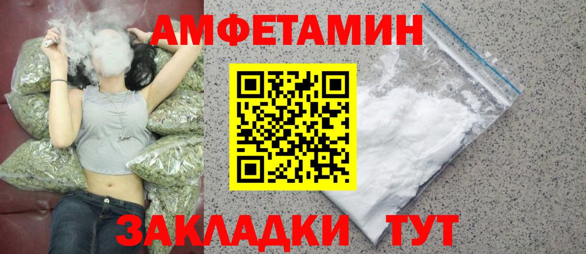 МЕТАМФЕТАМИН винт Ртищево