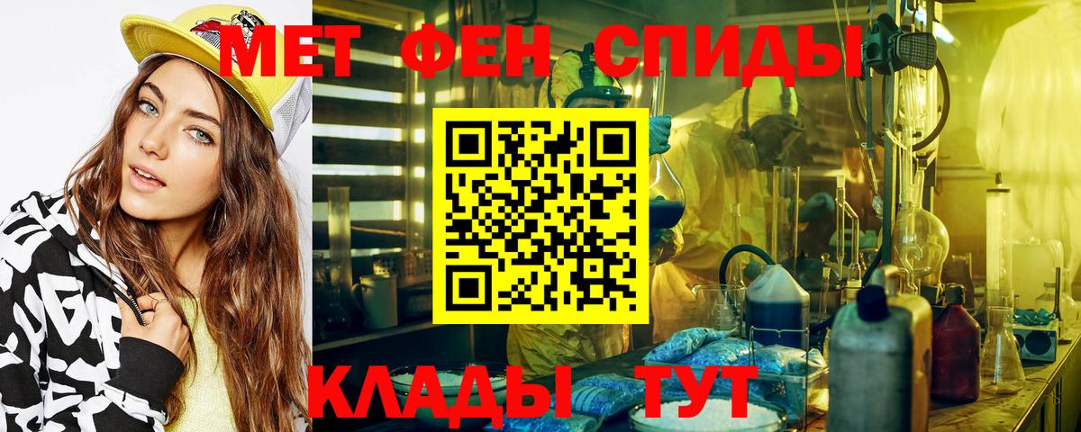 Первитин кристалл  Вход с VPN  Ртищево 