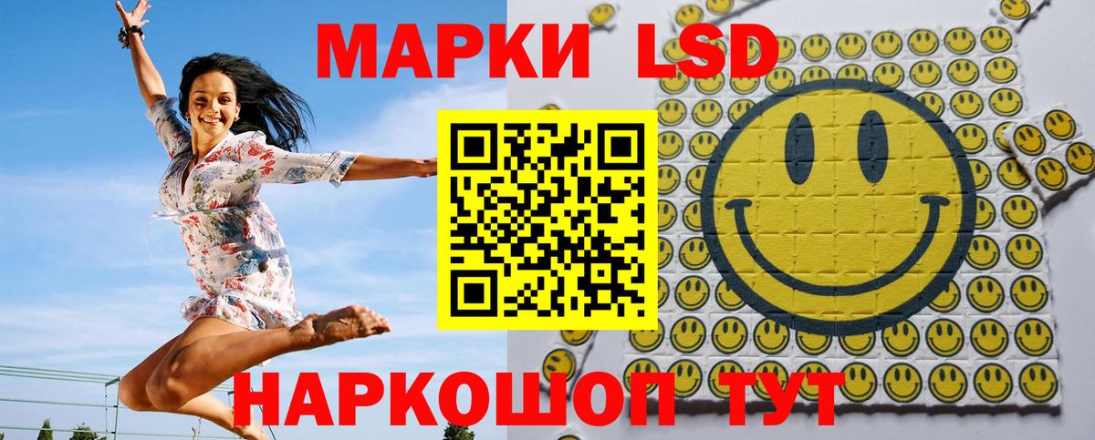 Наркотические марки 1,5мг Ртищево