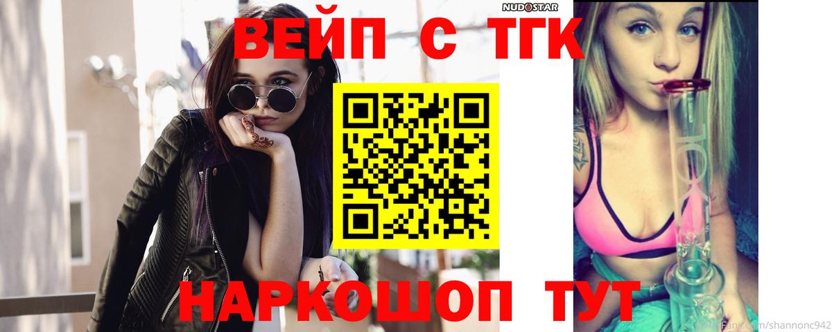 Дистиллят ТГК вейп Ртищево