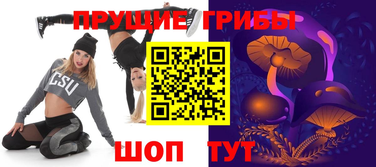 Ртищево  Псилоцибиновые грибы мицелий  Вход с VPN 