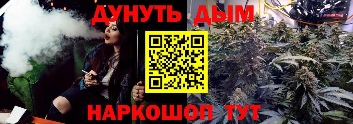 Ртищево  МАРИХУАНА ГИДРОПОН  Марихуана MAZAR  Каннабис Amnesia  Бошки марихуана THC 21%  Вход с VPN 